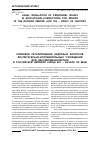 Научная статья на тему 'Правовое регулирование кадровых вопросов воспитательно-исправительных учреждений для несовершеннолетних в Российской империи конца XIX - начала XX века'