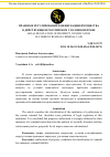 Научная статья на тему 'Правовое регулирование конфискации имущества в действующем российском уголовном праве'