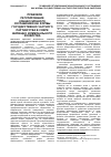 Научная статья на тему 'Правовое регулирование концессионного соглашения как формы государственно-частного партнерства в сфере жилищно-коммунального хозяйства'