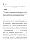 Научная статья на тему 'Правовое регулирование кооперации: исторический ракурс'