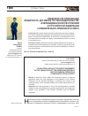 Научная статья на тему 'Правовое регулирование кредитного договора по законодательству Азербайджанской Республики и Российской Федерации (сравнительно-правовой аспект)'