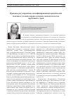 Научная статья на тему 'Правовое регулирование квалифицированной юридической помощи в уголовно-процессуальном законодательстве зарубежных стран'