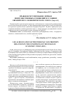 Научная статья на тему 'Правовое регулирование личных неимущественных отношений в условиях Евразийского экономического союза (ЕАЭС)'