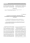 Научная статья на тему 'Правовое регулирование лицензирования предпринимательской деятельности в сфере внешней торговли'