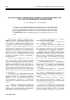 Научная статья на тему 'Правовое регулирование лоббистской деятельности, ее средств, методов и технологий'