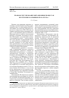 Научная статья на тему 'Правовое регулирование миграционных процессов в Республике Калмыкия в начале XXI в'