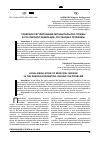 Научная статья на тему 'ПРАВОВОЕ РЕГУЛИРОВАНИЕ МУНИЦИПАЛЬНОЙ СЛУЖБЫ В РОССИЙСКОЙ ФЕДЕРАЦИИ: ПОСТАНОВКА ПРОБЛЕМЫ'