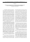 Научная статья на тему 'Правовое регулирование налоговой и банковской деятельности в сфере международных отношений эпохи эллинизма'