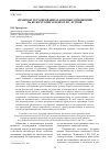 Научная статья на тему 'Правовое регулирование налоговых отношений на белорусских землях в XIV–XVIII вв'