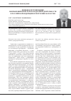 Научная статья на тему 'Правовое регулирование направлений прокурорско-надзорной деятельности в Российской Федерации и Республике Казахстан'