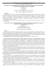 Научная статья на тему 'Правовое регулирование наследственного договора в Российской Федерации: Актуальные проблемы и пути их решения'