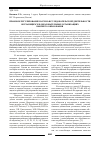 Научная статья на тему 'Правовое регулирование научно-исследовательской деятельности обучающихся в образовательных организациях высшего образования'