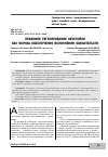 Научная статья на тему 'Правовое регулирование неустойки как формы обеспечения исполнения обязательств'