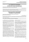 Научная статья на тему 'Правовое регулирование независимой оценки квалификации'