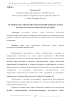 Научная статья на тему 'ПРАВОВОЕ РЕГУЛИРОВАНИЕ ОБЕСПЕЧЕНИЯ НАЦИОНАЛЬНОЙ БЕЗОПАСНОСТИ РОССИЙСКОЙ ФЕДЕРАЦИИ'