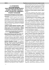 Научная статья на тему 'Правовое регулирование обеспечения реализации и защиты имущественных прав субъектов семейных правоотношений'