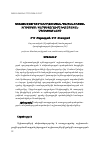 Научная статья на тему 'ԱՇԽԱՏԱՎԱՅՐՈՒՄ ԱՌՈՂՋՈՒԹՅԱՆ ՊԱՀՊԱՆՈՒԹՅԱՆ ԻՐԱՎԱԿԱՆ ԿԱՐԳԱՎՈՐՈՒՄԸ ԵՎՐՈՊԱԿԱՆ ՄԻՈՒԹՅՈՒՆՈՒՄ'