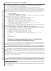 Научная статья на тему 'Правовое регулирование оперативно-боевого противодействия экстремистской и террористической деятельности'