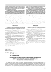 Научная статья на тему 'Правовое регулирование оперативно-разыскной деятельности органов внутренних дел: проблемы и пути решения'