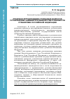 Научная статья на тему 'Правовое регулирование отдельных вопросов установления административной ответственности субъектами Российской Федерации'