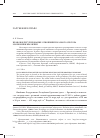 Научная статья на тему 'Правовое регулирование отношений газового сектора экономики Бразилии'