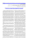 Научная статья на тему 'Правовое регулирование отношений по созданию и использованию селекционных достижений'