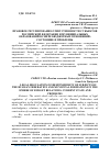 Научная статья на тему 'ПРАВОВОЕ РЕГУЛИРОВАНИЕ ОТВЕТСТВЕННОСТИ СУБЪЕКТОВ РОССИЙСКОЙ ФЕДЕРАЦИИ И МУНИЦИПАЛЬНЫХ ОБРАЗОВАНИЙ В СФЕРЕ БЮДЖЕТНЫХ ОТНОШЕНИЙ: СОСТОЯНИЕ И ПРОБЛЕМЫ'