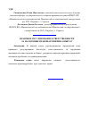 Научная статья на тему 'Правовое регулирование ответственности за налоговые правонарушения: опыт ЕС'