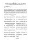 Научная статья на тему 'Правовое регулирование перехода прав на долю обществ с ограниченной ответственностью на современном этапе развития в Российской федерации'
