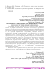 Научная статья на тему 'ПРАВОВОЕ РЕГУЛИРОВАНИЕ ПЛАТЕЛЬЩИКОВ СТРАХОВЫХ ВЗНОСОВ В СИСТЕМЕ ФИНАНСОВОГО ПРАВА'