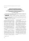 Научная статья на тему 'Правовое регулирование положения и деятельности перестраховочных пулов в обязательном страховании ответственности'