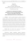 Научная статья на тему 'ПРАВОВОЕ РЕГУЛИРОВАНИЕ ПОЛУЧЕНИЯ ЗЕМЕЛЬНОГО УЧАСТКА БЕЗ ПРОВЕДЕНИЯ ТОРГОВ В ЦЕЛЯХ РЕАЛИЗАЦИИ МАСШТАБНЫХ ИНВЕСТИЦИОННЫХ ПРОЕКТОВ НА ТЕРРИТОРИИ РФ'