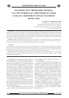 Научная статья на тему 'Правовое регулирование порядка рассмотрения кассационной жалобы или кассационного представления прокурора'
