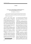 Научная статья на тему 'Правовое регулирование постойной повинности в Российской империи в xviii-хiх вв'