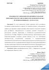 Научная статья на тему 'ПРАВОВОЕ РЕГУЛИРОВАНИЕ ПРЕДПРИНИМАТЕЛЬСКОЙ ДЕЯТЕЛЬНОСТИ В РОССИИ И СИБИРСКАЯ ДЕЛОВАЯ ПРАКТИКА ВТОРОЙ ПОЛОВИНЫ XIX - НАЧАЛА XX В'