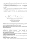 Научная статья на тему 'Правовое регулирование предпринимательской деятельности в Российской Федерации'