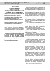 Научная статья на тему 'Правовое регулирование прекращения государственной службы в органах внутренних дел: теоретико-правовой аспект'