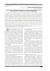 Научная статья на тему 'Правовое регулирование принципов организации и деятельности Следственного комитета Российской Федерации'