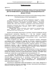 Научная статья на тему 'Правовое регулирование прохождения службы в органах внутренних дел Республики Беларусь как основа организации деятельности данных органов'