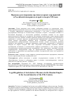 Научная статья на тему 'ПРАВОВОЕ РЕГУЛИРОВАНИЕ ПРОТИВОХОЛЕРНЫХ МЕРОПРИЯТИЙ В РОССИЙСКОЙ ИМПЕРИИ ВО ВТОРОЙ ЧЕТВЕРТИ XIX ВЕКА'