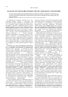 Научная статья на тему 'Правовое регулирование процедур в праве социального обеспечения'