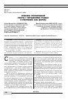 Научная статья на тему 'Правовое регулирование работы с обращениями граждан в Республике Саха (Якутия)'