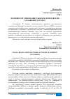 Научная статья на тему 'ПРАВОВОЕ РЕГУЛИРОВАНИЕ РАБОТЫ В НОЧНОЕ ВРЕМЯ ЗАРУБЕЖНЫХ СТРАНАХ'