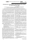 Научная статья на тему 'Правовое регулирование развития биотехнологий в Российской Федерации'