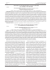 Научная статья на тему 'Правовое регулирование рынка автострахования в условиях глобализации'