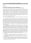 Научная статья на тему 'Правовое регулирование санитарно-защитных зон в Российской Федерации: проблемы и перспективы развития'