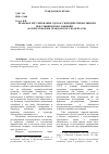 Научная статья на тему 'Правовое регулирование сделок с юридическими лицами при слиянии и поглощении (в свете реформы гражданского кодекса РФ)'