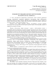 Научная статья на тему 'Правовое регулирование сферы культуры Украины на материалах 90-х годов ХХ в'