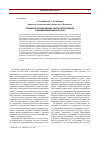 Научная статья на тему 'Правовое регулирование сферы образования в дореволюционной России'