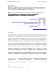 Научная статья на тему 'Правовое регулирование системы актов прокурорского реагирования на нарушения закона органами предварительного следствия и дознания'